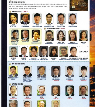 대한민국 이순신 상, 수상자,  2026. 03. 27