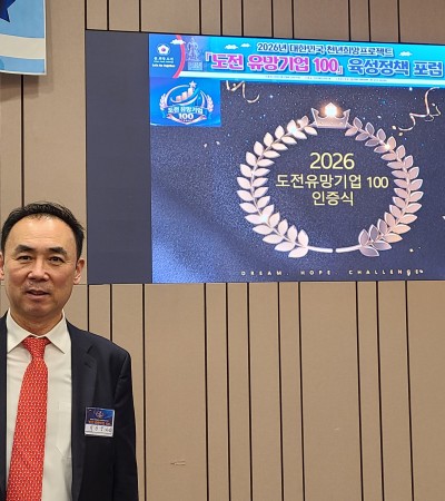 2026년 대한민국 천년희망프로젝트 도전 유망기업 100대기업 인증식 (2026. 03. 27.)
