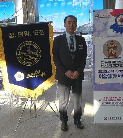 이순신 상 수상, 2026년 5월 5일(화)
